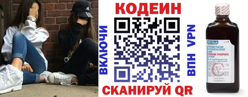 omg как войти  Суворов  Кодеин Purple Drank 