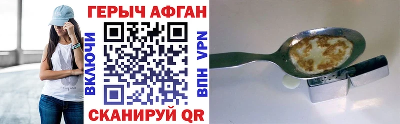 Героин хмурый  Суворов 