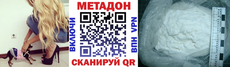 Метадон VHQ  маркетплейс формула  Суворов  что такое наркотик 